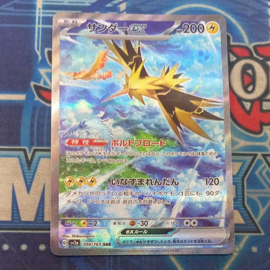 Zapdosex SAR 204/165