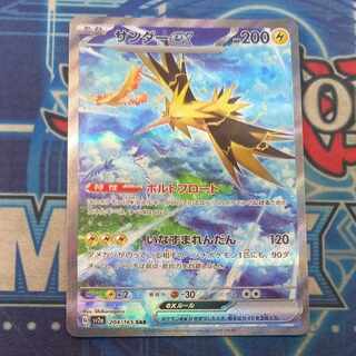 Zapdosex SAR 204/165