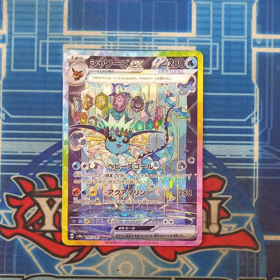 Vaporeonex SAR 205/187