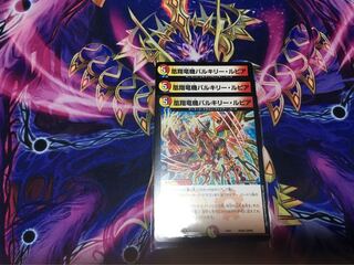 凰翔竜機バルキリー・ルピア