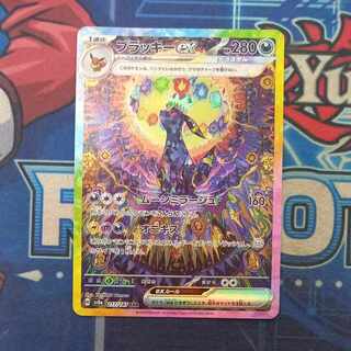 ブラッキーex SAR 217/187