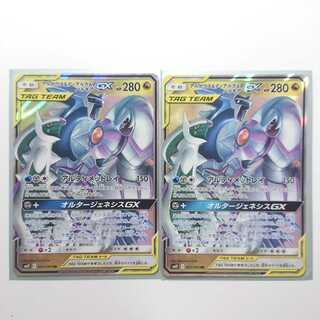 アルセウス＆ディアルガ＆パルキアGX RR