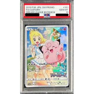 PSA10 certified] Clefairy [P] {381/SM-P}