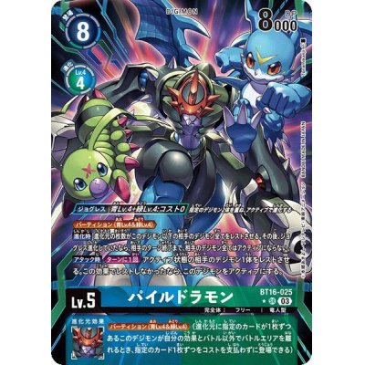 (03)(Parallel/illus:Tonamikanji)Piledramon [SR-P] {BT16-025}