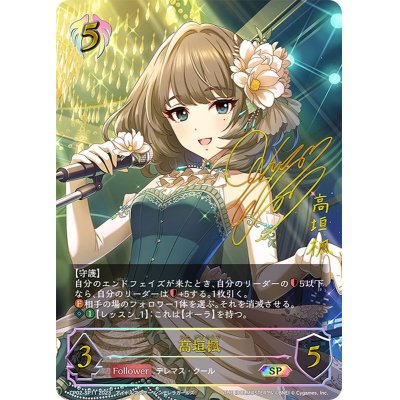 Kaede Takagaki [SP] {CP02-SP11}