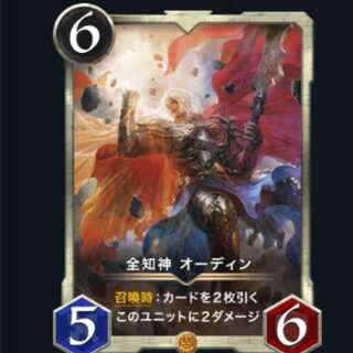 Omniscience God Odin 1 card / Cryptospells