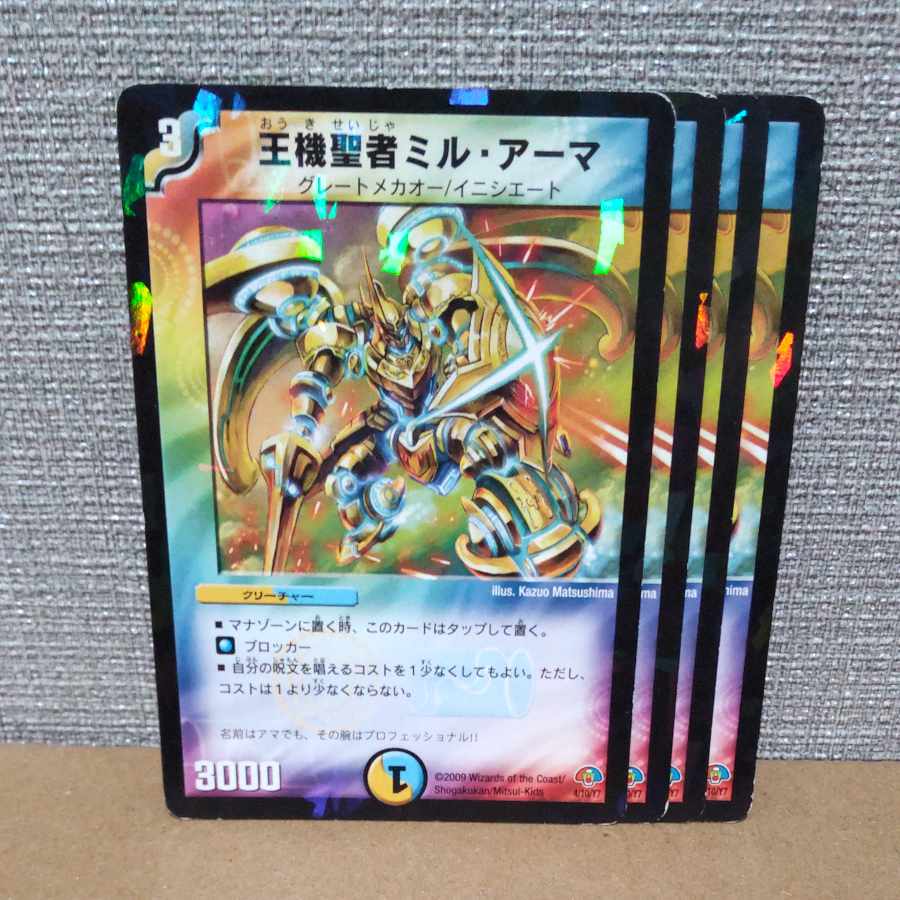 King Machine Saint Mil-Armah 4/10/Y7 with scratches [control symbol c].