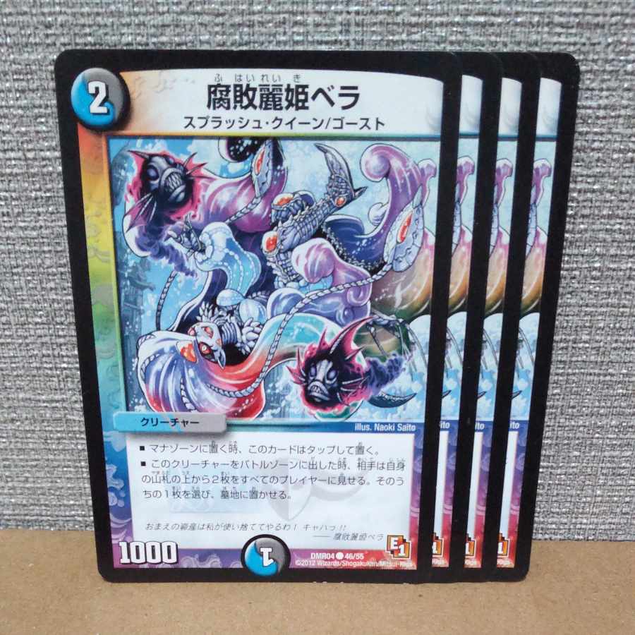 Decomposition Reihime Bella C 46/55 [control symbol c].