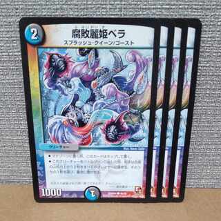 Decomposition Reihime Bella C 46/55 [control symbol c].