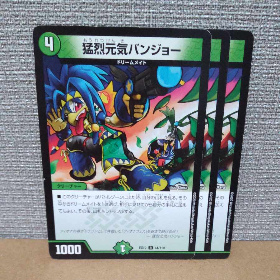 Fierce Genki Banjo R 44/110 [control symbol c].