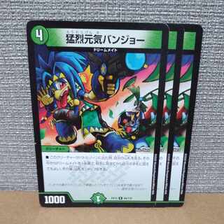 Fierce Genki Banjo R 44/110 [control symbol c].