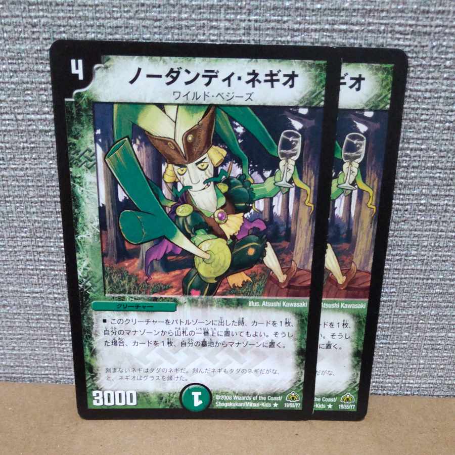 No Dandy Negio R 19/55/Y7 [control symbol c].