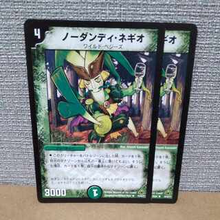 No Dandy Negio R 19/55/Y7 [control symbol c].