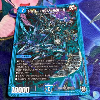 ジョリーザジョルネード   秘