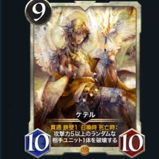 2 Ketel / Cryptospells