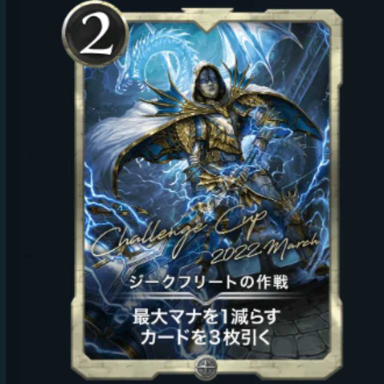 Siegfried's Operation 1 piece/cryptospells