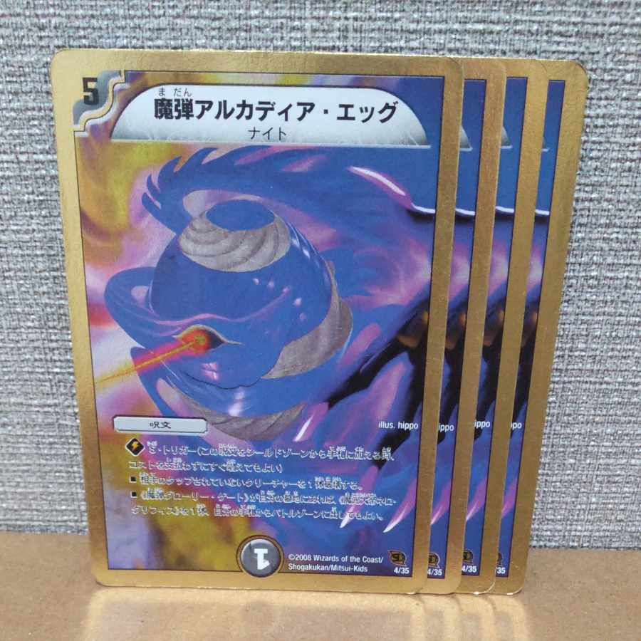 Magic Bullet Arcadia Egg (Superdeck Spec.) 4/35 Scratches [control code c].