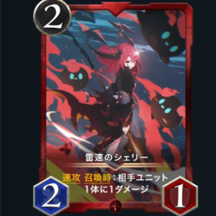 Sherry of Lightning Speed 2 cards / Cryptospells