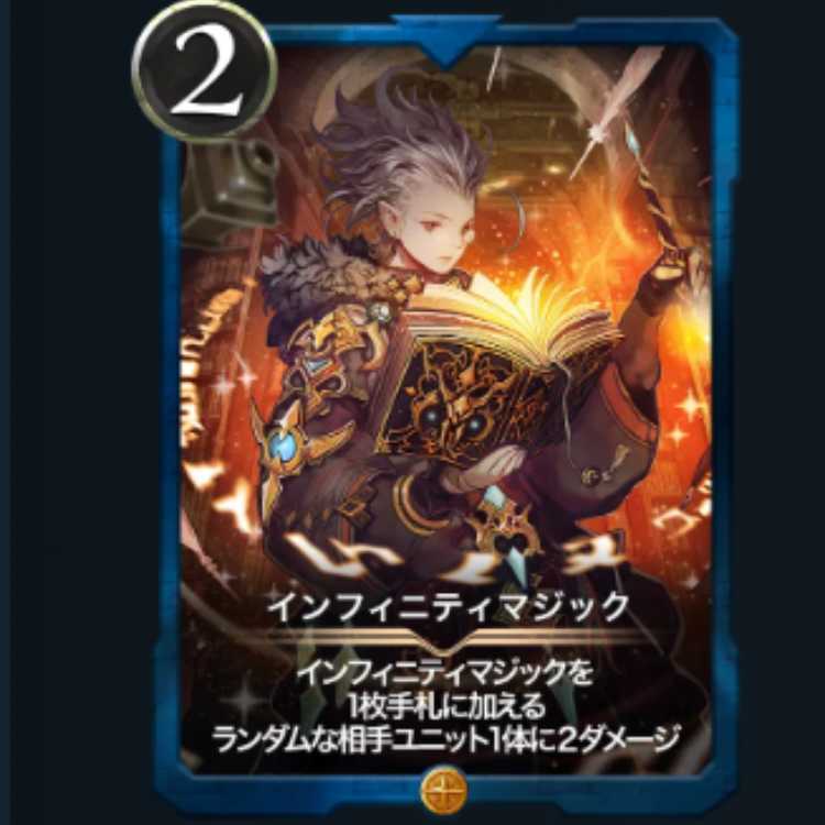 Infinity Magic 1 piece/Cryptospells