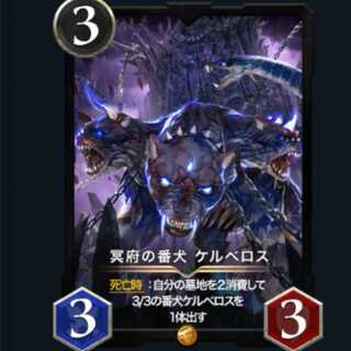 Cerberus 2 sheets / Cryptospells