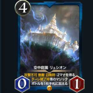 Hanging Garden, Lusion, 1 sheet / Cryptospells