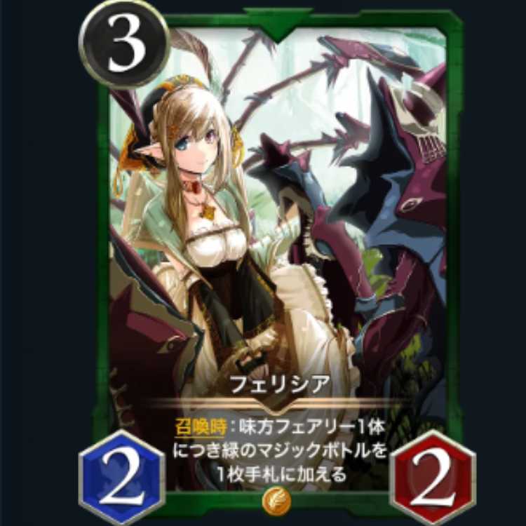 Felicia 1 piece/cryptospells