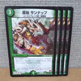 Primitive sunup C 67/70 with scratches [control symbol c].