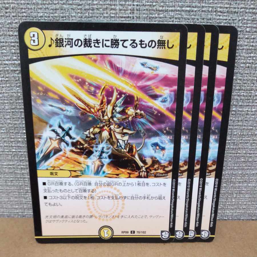 銀河の裁きに勝てるもの無し、ヒラメキ・プログラム