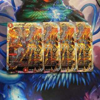 Roaring Fire Dragon Emperor Bolshak Kaiser (Adrenaline Ver.) OR OR1/OR2