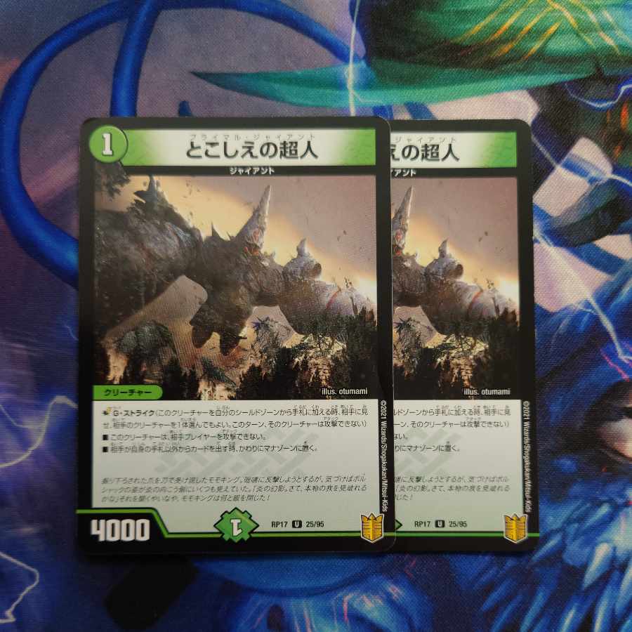 Psychic people of this world U 25/95