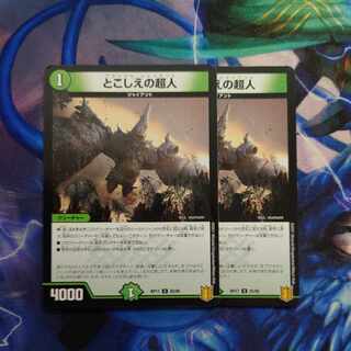 Psychic people of this world U 25/95