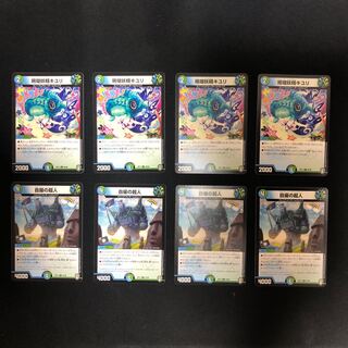 珊瑚妖精キユリ・自撮の超人　各4枚