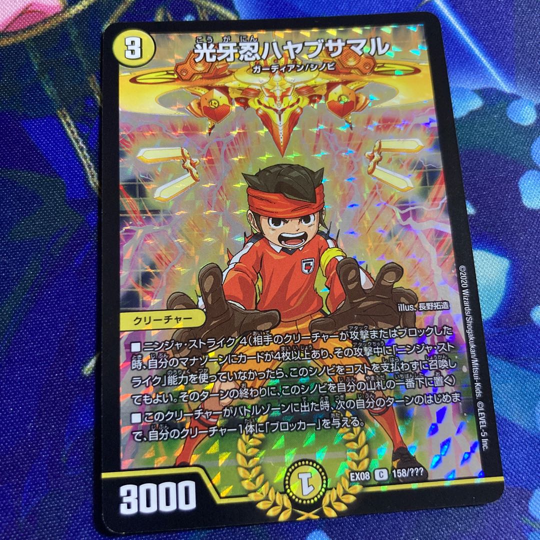 光牙忍ハヤブサマル