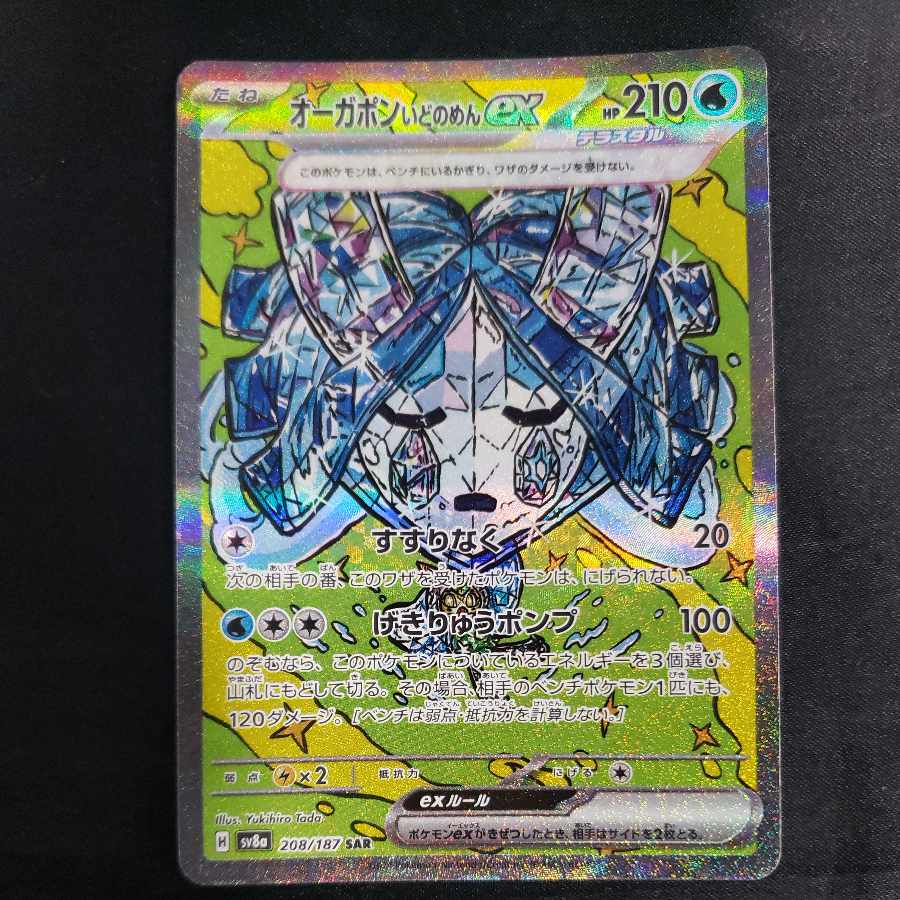 Auger Pont Idomen ex SAR 208/187