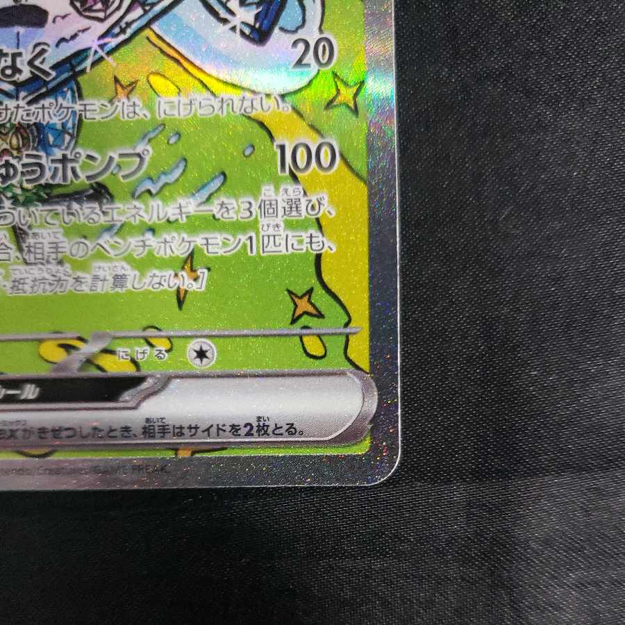 Auger Pont Idomen ex SAR 208/187