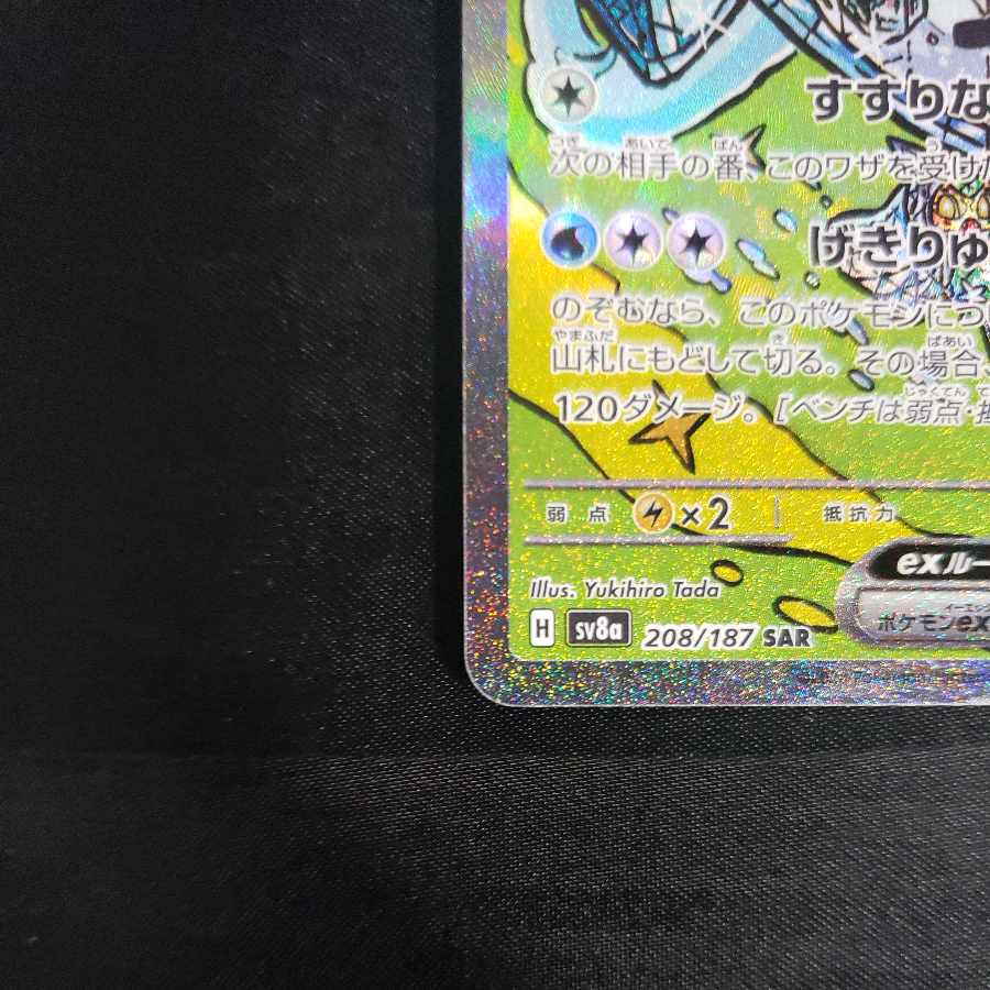 Auger Pont Idomen ex SAR 208/187