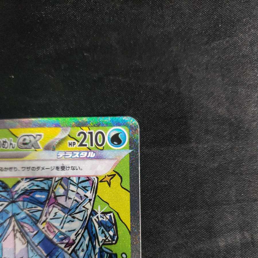 Auger Pont Idomen ex SAR 208/187