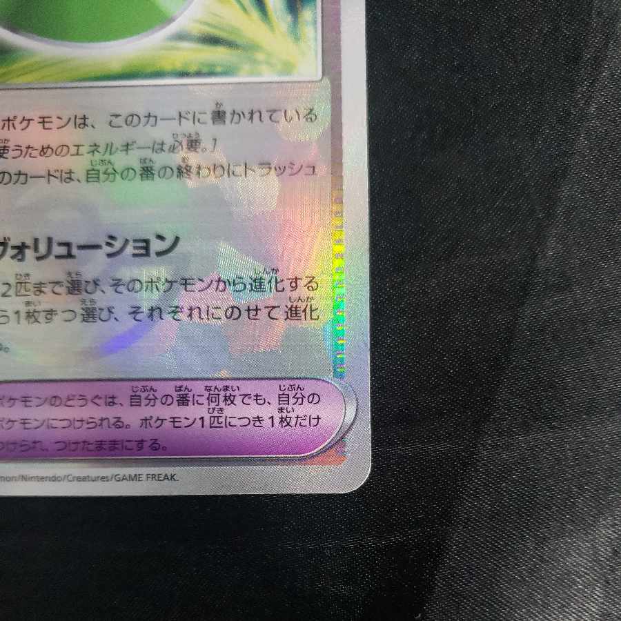 Waza Machine Evolution (Poke Ball pattern/mirror spec.) 160/187