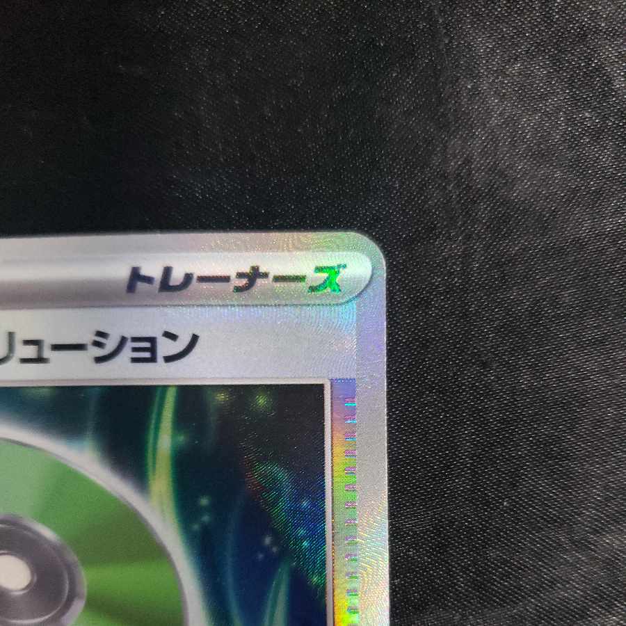 Waza Machine Evolution (Poke Ball pattern/mirror spec.) 160/187