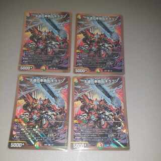 Royal Road Restructer Revolution Dogiragon SR 1/21