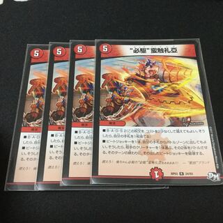 “必駆”蛮触礼亞