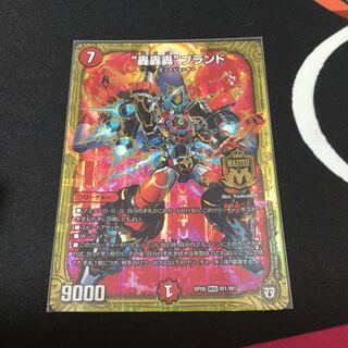 “轟轟轟”ブランド