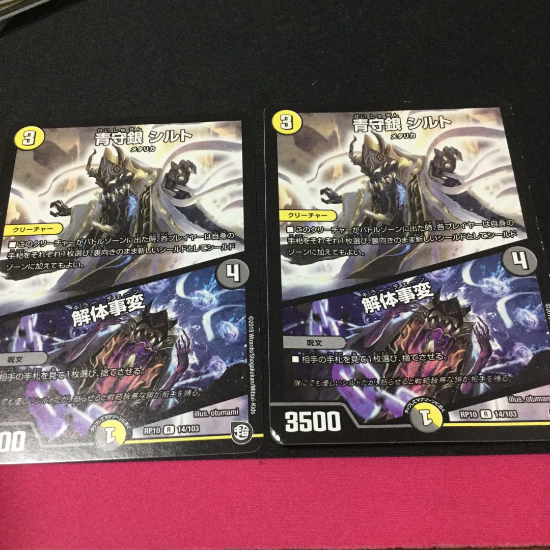 青守銀 シルト｜解体事変