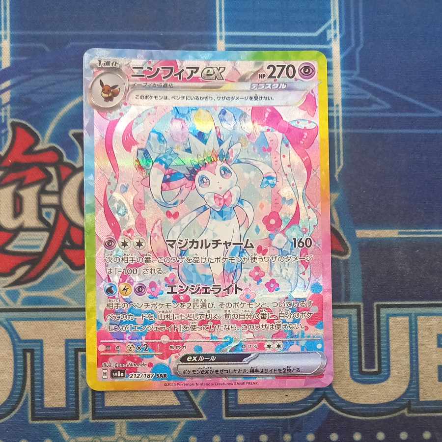 Sylveonex SAR 212/187