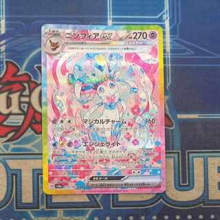 ニンフィアex SAR 212/187