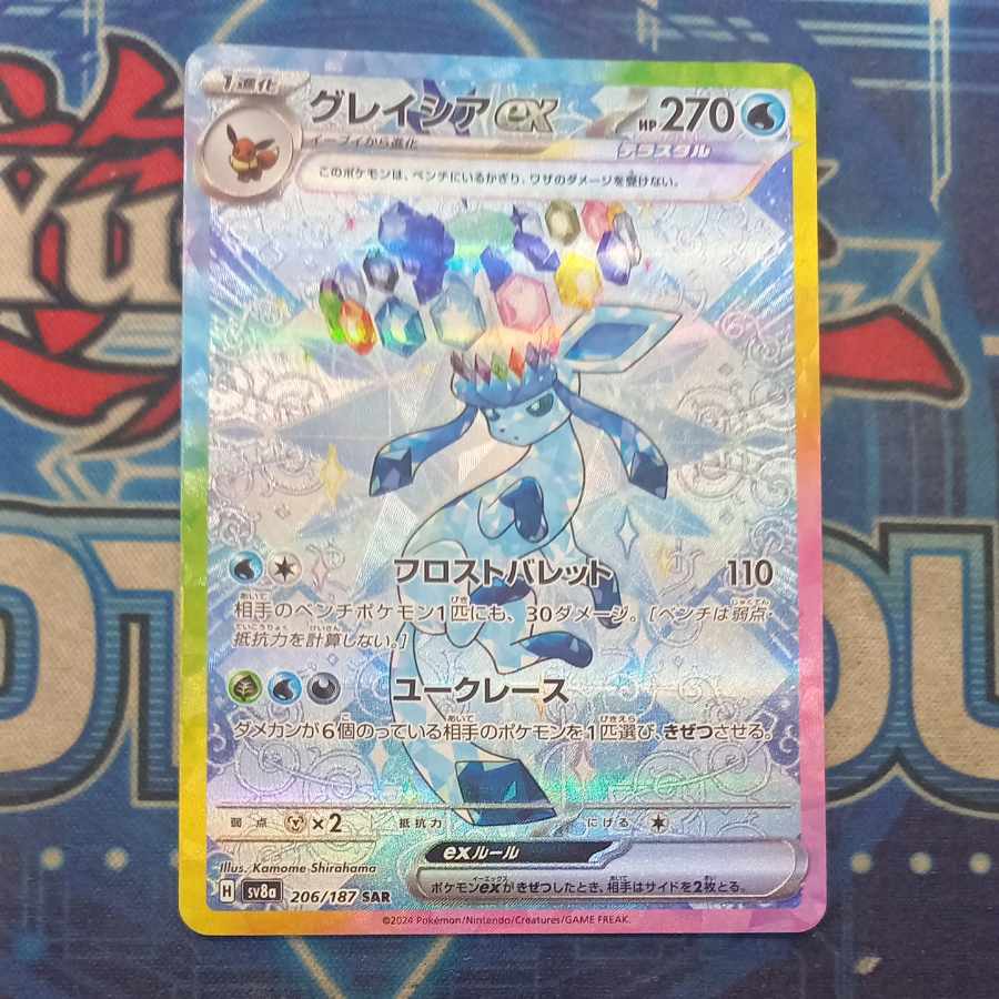 Glaceonex SAR 206/187