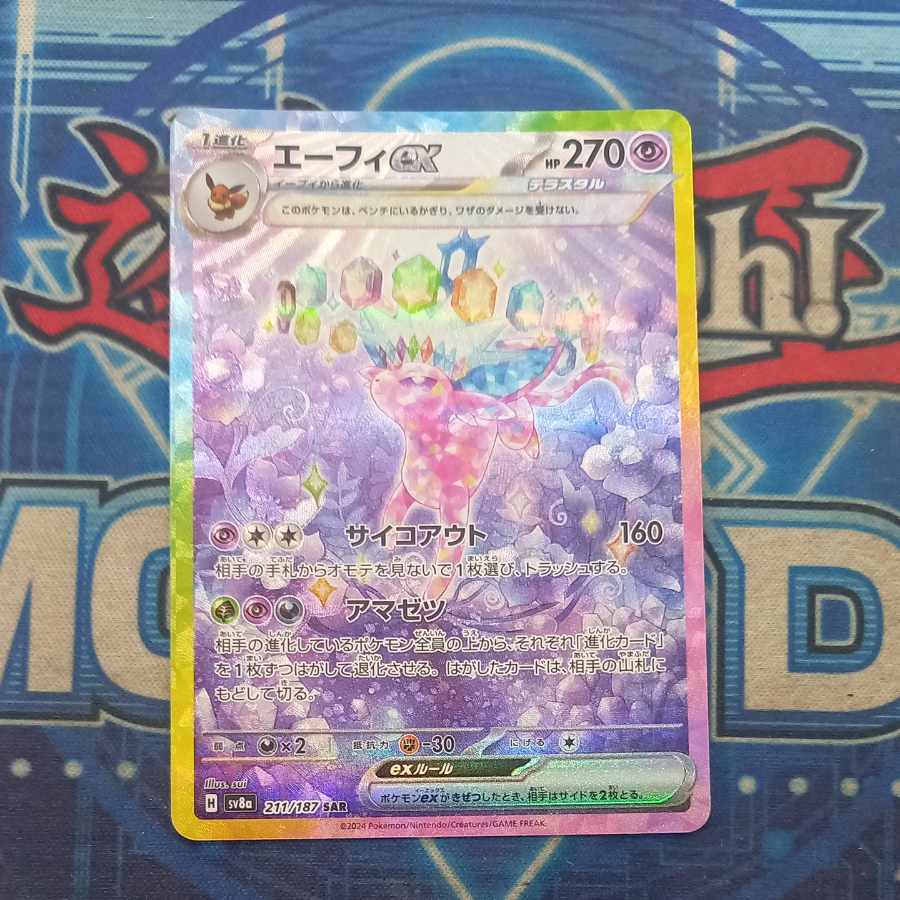 Espeonex SAR 211/187