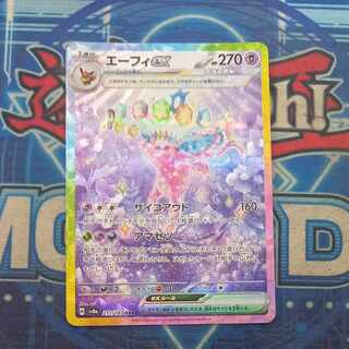 Espeonex SAR 211/187