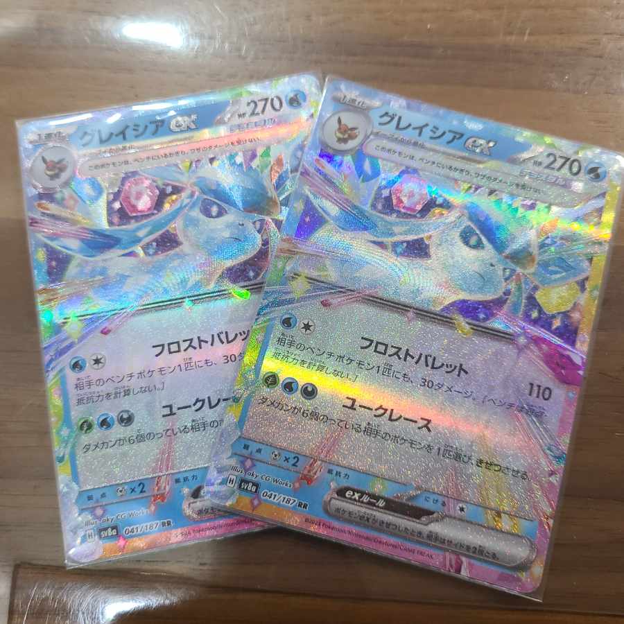 Glaceonex RR 041/187