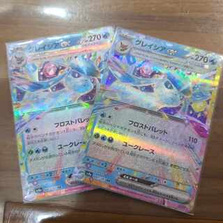 グレイシアex RR 041/187